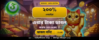 সেরা গেমিং অভিজ্ঞতার শুরু